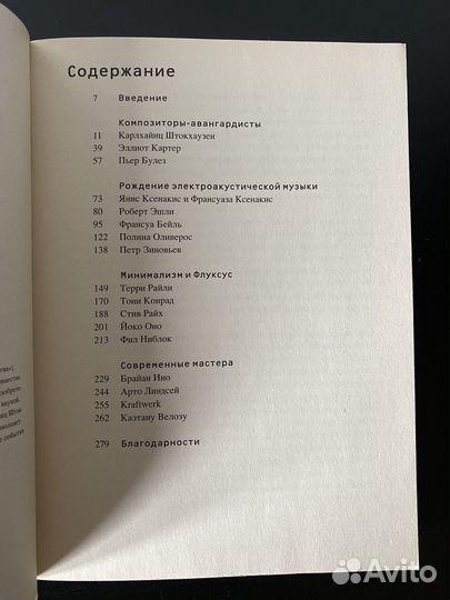 Краткая история новой музыки Обрист Ханс Ульрих