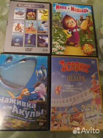 Dvd диски мультфильмы купить в Москве с доставкой | Электроника | Авито