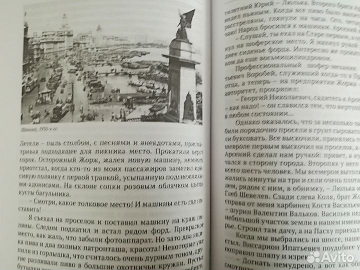 Книги про историю Приморья.Янковские.