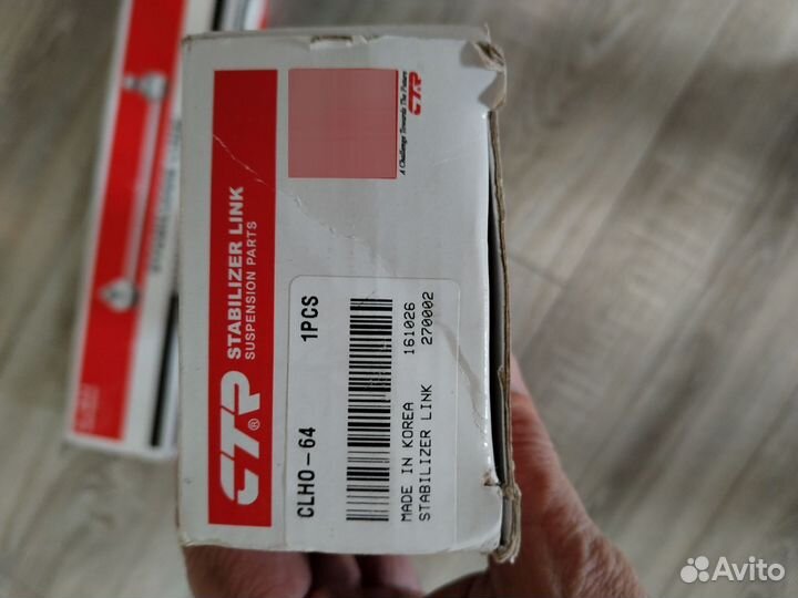 Стойки стабилизатора на ходу CRV