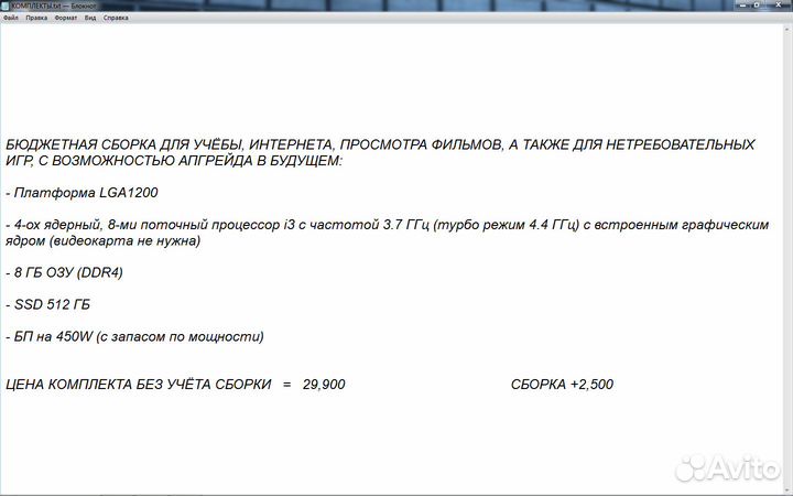 Сборка пк на заказ