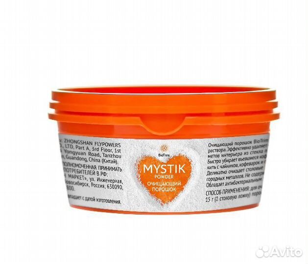 Очищающий порошок мистик гринвей
