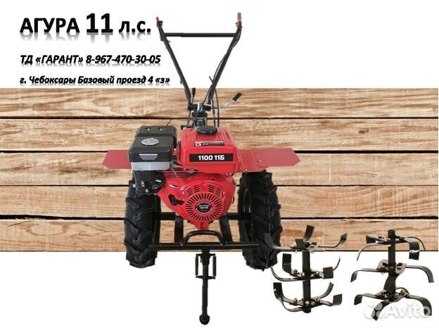 Мотоблок Агура 1100/11 л.с Б