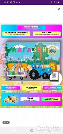 Развивающий книги, игры