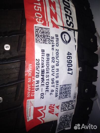 Bridgestone Blizzak Spike-02 205/70 R15