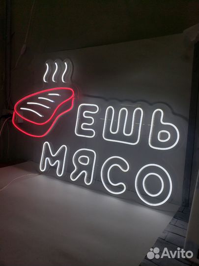 Вывеска неоновая для магазина 1
