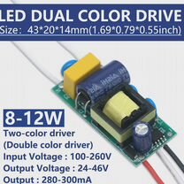 Двухцветный LED драйвер 8-12W, 3pin, Москва