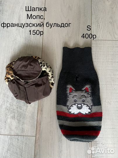 Костюм для собак