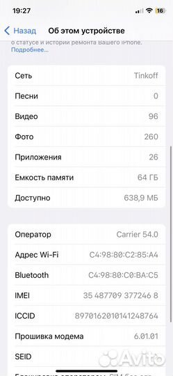 iPhone X, 64 ГБ