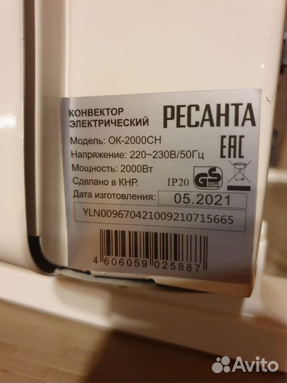 Конвектор электрический бу