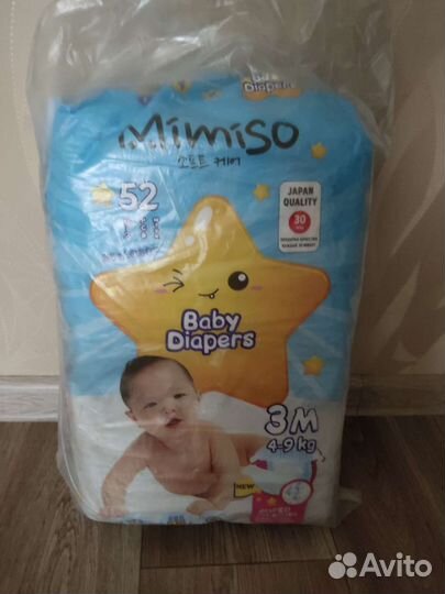 Подгузники