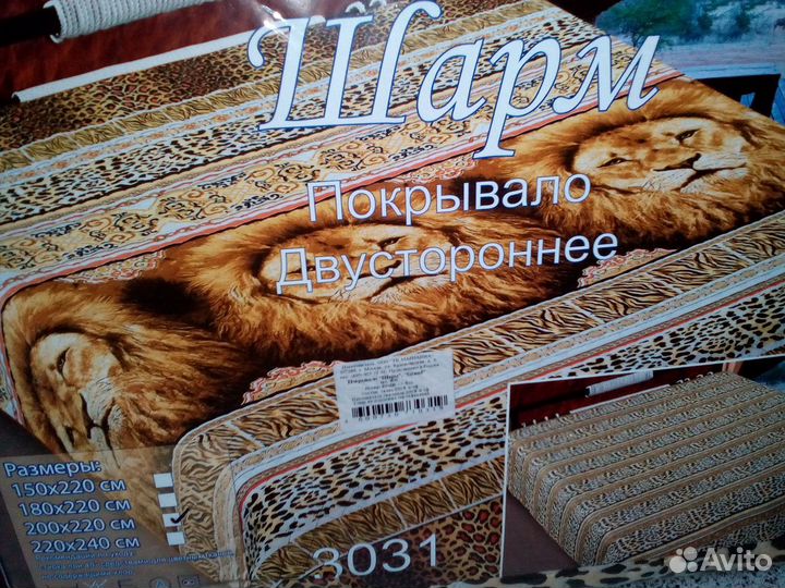 Покрывало на кровать