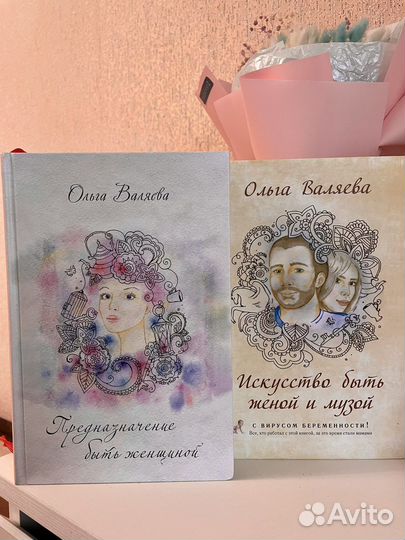 Книги Ольги Валяевой