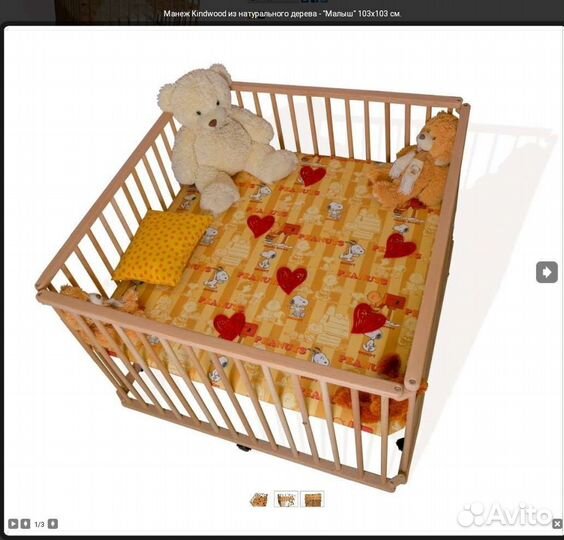 Большой детский манеж