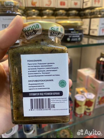 Сунна мед Мужская сила