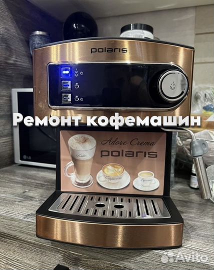 Кофемашина. Ремонт