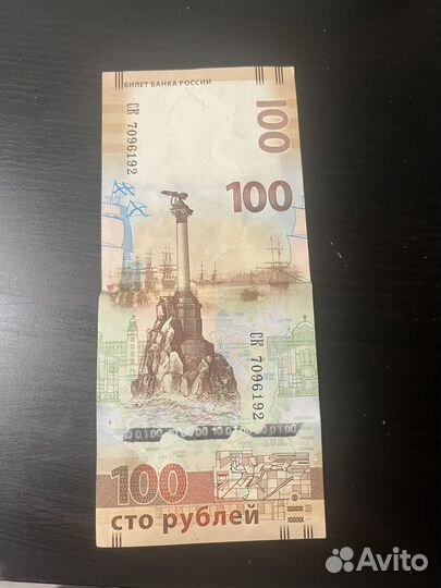 Банкноты 100р к чемпионату мира по футболу 2018