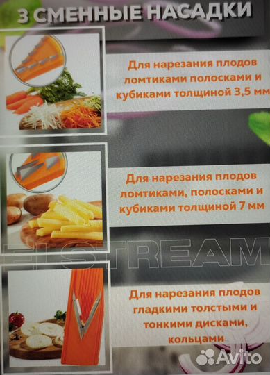 Овощерезка ручная