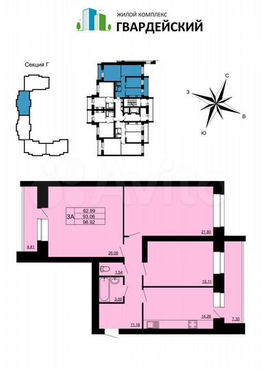 3-к. квартира, 98,9 м², 3/14 эт.