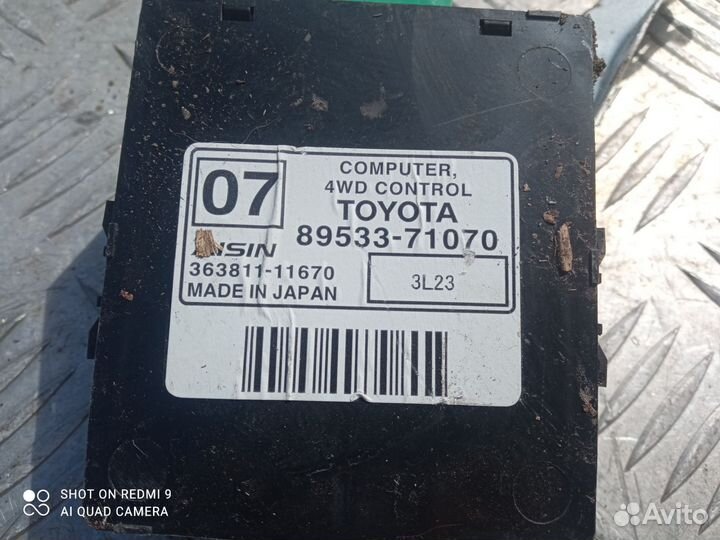 Блок управления полным приводом Toyota Hilux 7