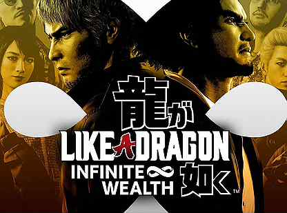 Like a Dragon: Infinite Wealth PS4 PS5