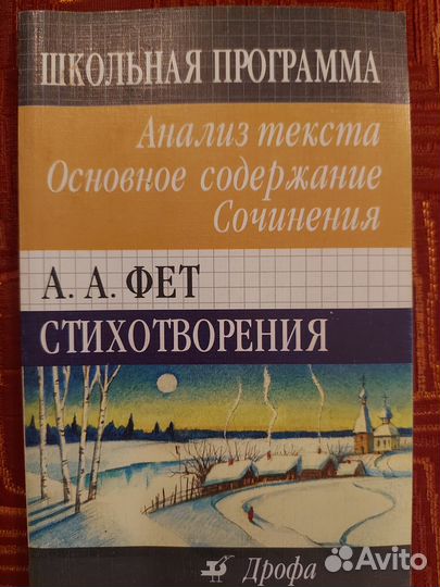 Сборники по литературе