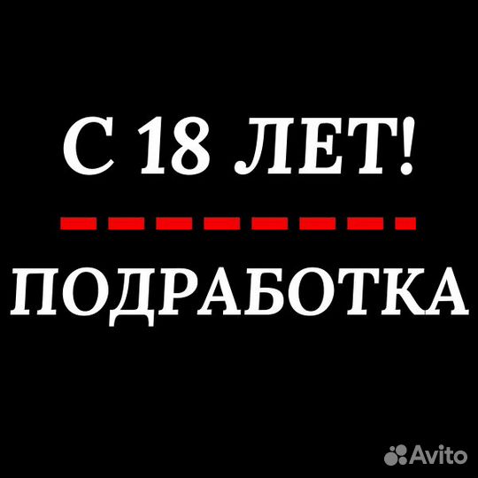 Оператор call центра удаленно (опыт от 3х месяцев)