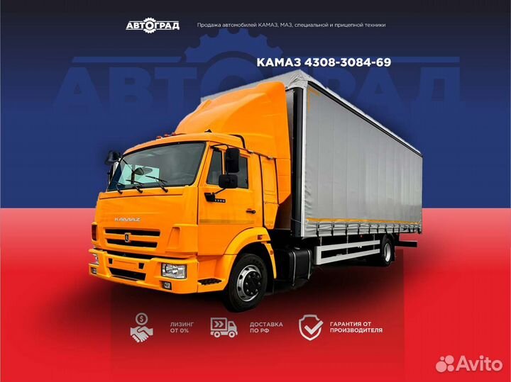 КАМАЗ 4308-R4, 2024