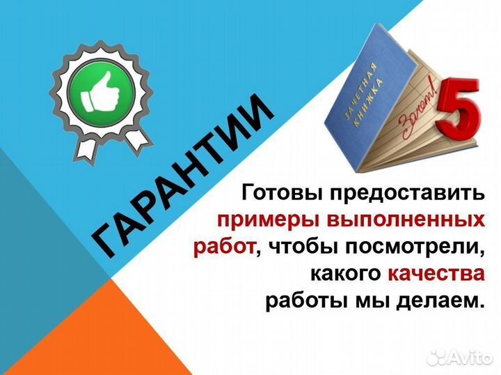 Диплом, ВКР, Бакалаврская работа