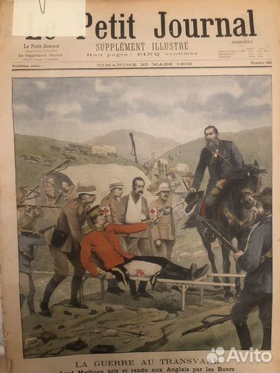 Газеты Le Petit Journal, Франция 1902 года