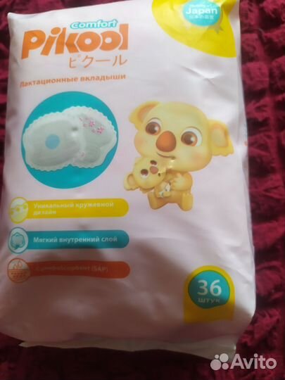 Вкладыши для груди новые