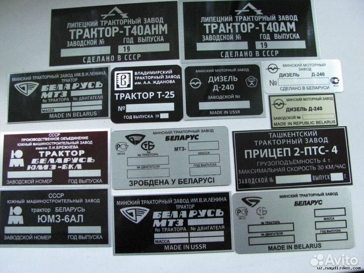 Изготовление (VIN) вин табличек, шильдиков, бирок