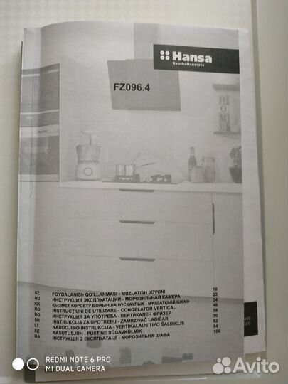 Морозильная камера Hansa