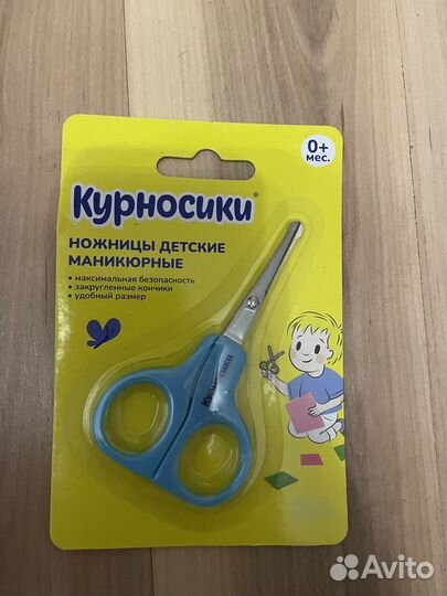 Ножницы для новорожденных