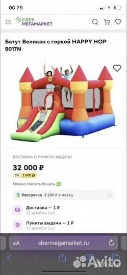 Надувной игровой центр