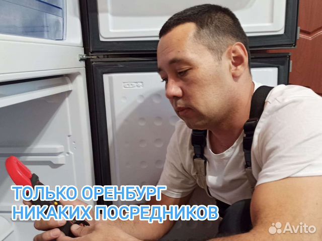 Ремонт холодильников на дому