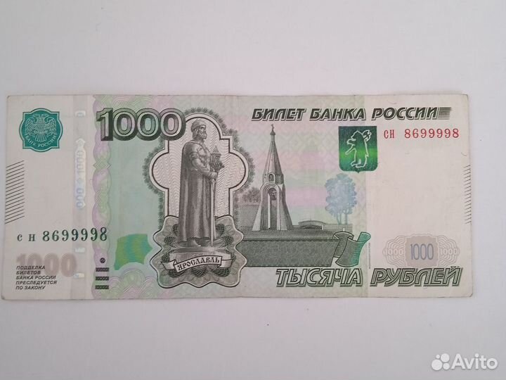 Купюра 1997 года с интересным номером