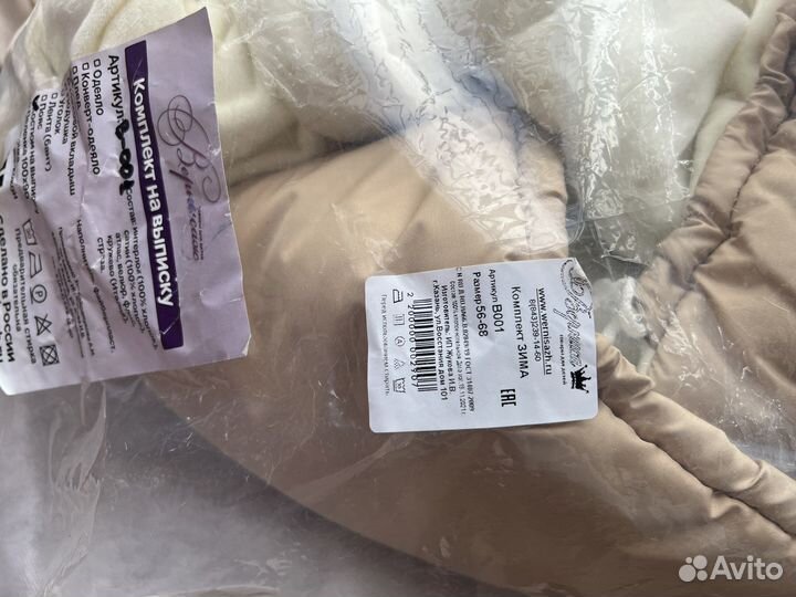 Конверт на выписку зимний