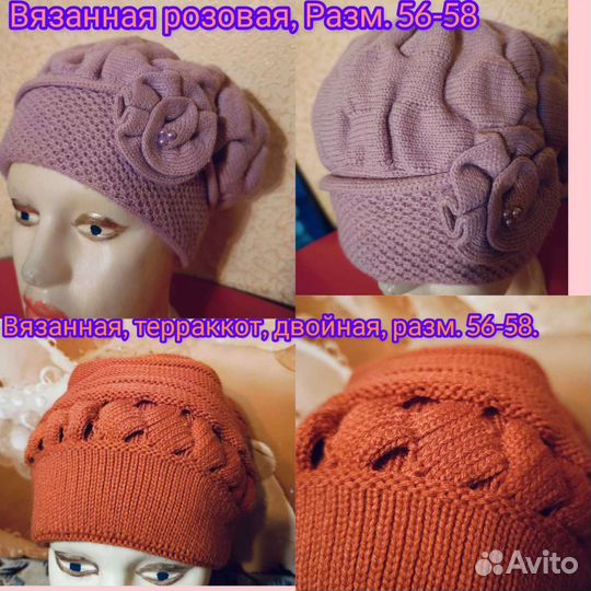 Шапка женская трикотажная