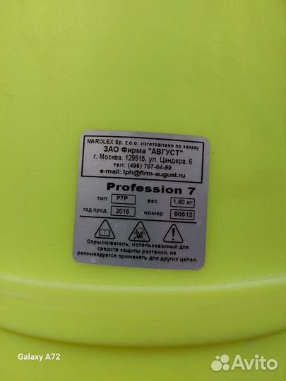 Опрыскиватель садовый ручной