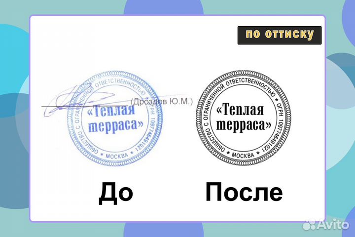 Печати и штампы