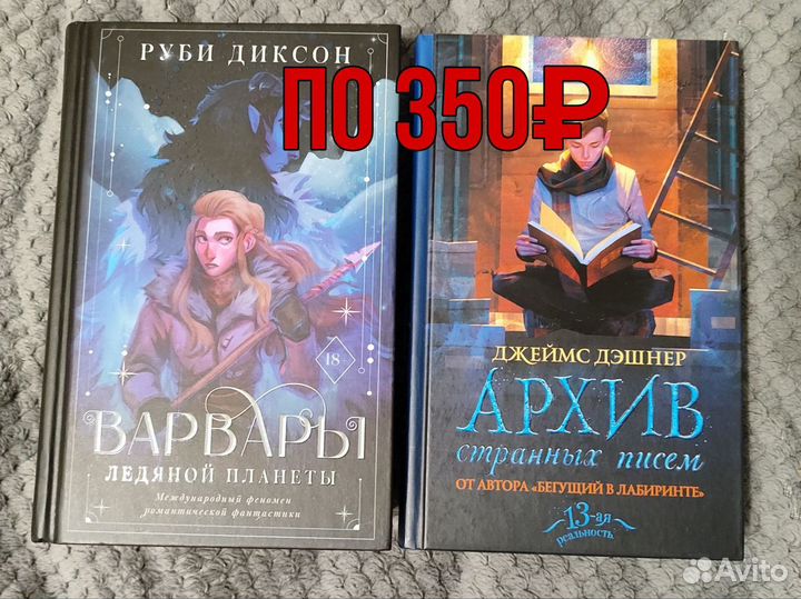 Книги на русском и английском