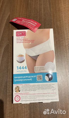 Бандаж