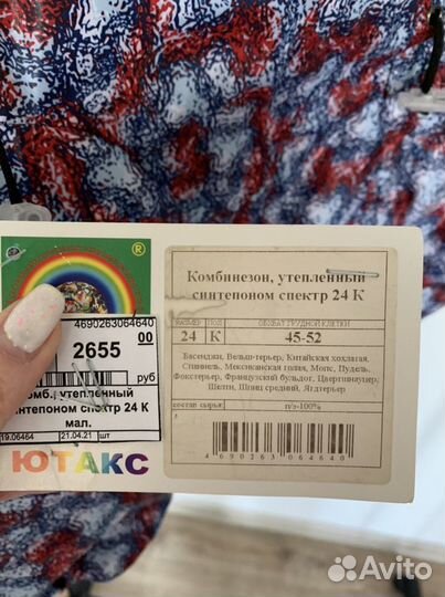 Новые комбинезоны для собак Ютакс