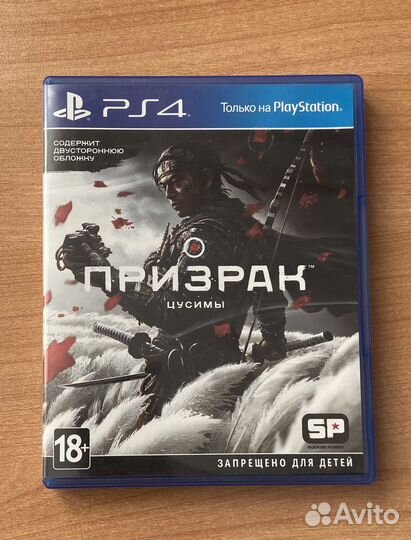 Ghost of Tsushima PS4