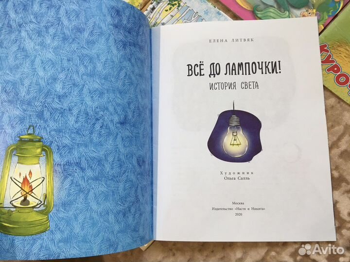 Книги для детей разные