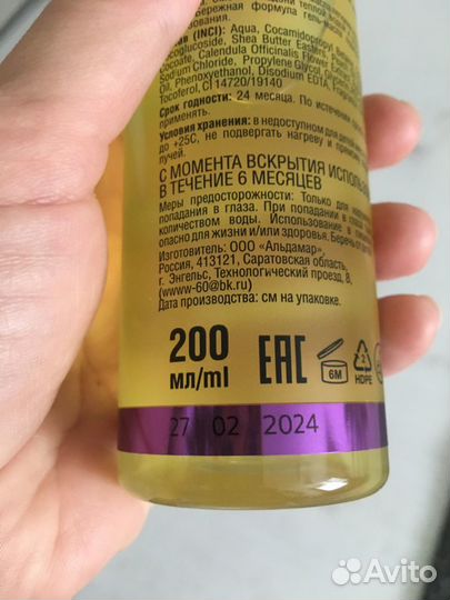 Гидрофильное масло