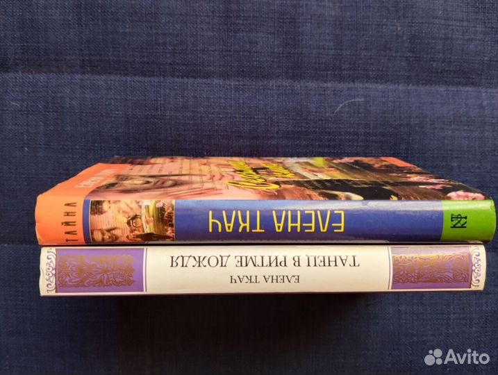 Книги Елены Ткач (Ланецкой)