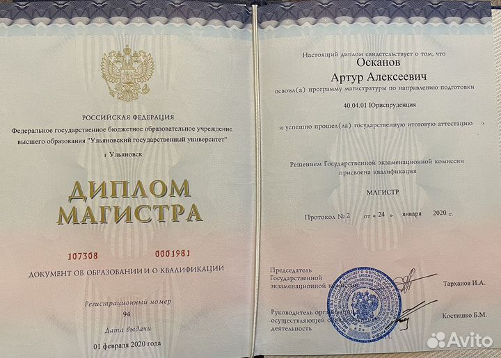 Юрист. Юридические услуги в Москве