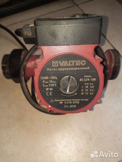 Водяной насос для отопления бу